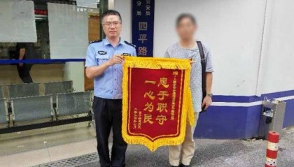 男子深信“炒股导师”并购买“数字货币”,民警挽损75万元