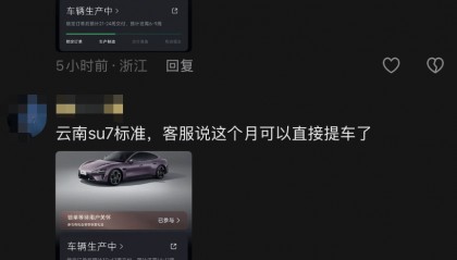 小米汽车转单市场转冷,订单回收价跌至2000元,两月前曾溢价2万