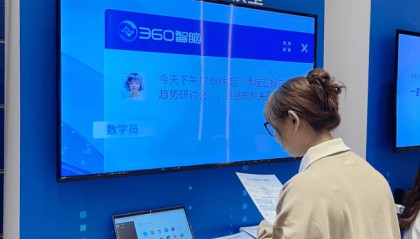 360亮相QCon全球软件开发大会,360智脑大模型备受关注