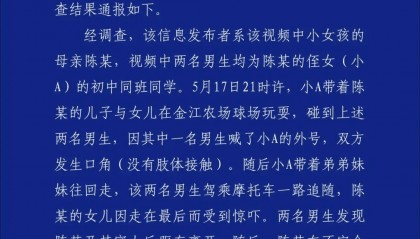 两名飞车党紧追幼儿园小女孩?海南警方最新通报