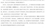 4人笔试低于60分仍进体检，哈尔滨消防通报：对成绩不合格者不予录用