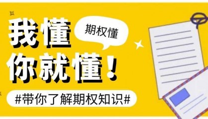 请问股票期权交易是怎么开仓开户的？