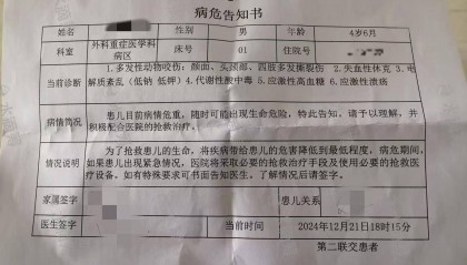 西安男童遭恶犬咬伤病危，父亲称其右眼或保不住！警方回应