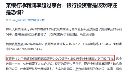 净利率超茅台!这家银行火了,今年涨幅行业第一!