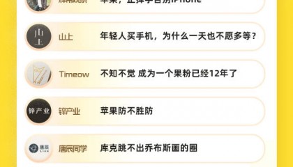 今年的新机还没买,超薄的iPhone又要来了?