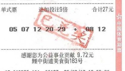 下班途中花27元买了张彩票，一彩民中1.11亿元大奖！