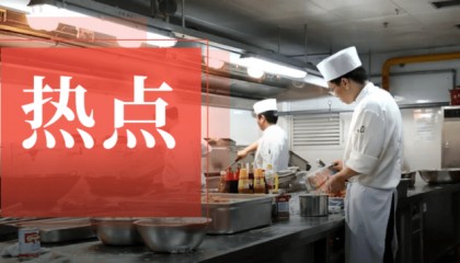 最高法新规！餐饮店“不缴纳社保”的协议一律无效