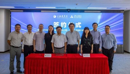 上海清算所与中国人民银行数字货币研究所签署业务合作协议