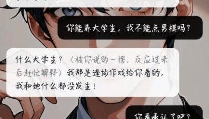 凌晨两点还在聊,有小学生沉迷AI恋爱!专家提醒……