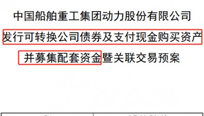 定了!下周一复牌,“中字头”重组大消息!