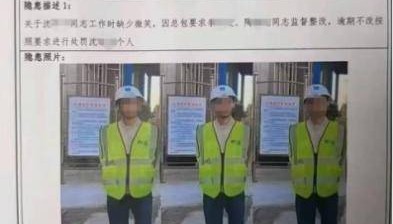中建五局一员工上班时因苦瓜脸、不微笑被整改?回应:单子是真的,处罚是假的,系私下开玩笑