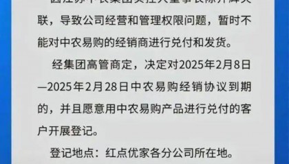 情况属实!集团董事长失联