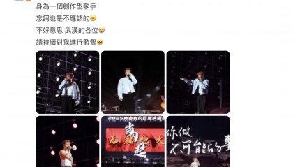 歌手吴克群,深夜发文道歉!身为创作型歌手,太不应该忘词