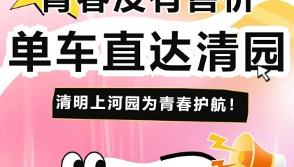 河南多所高校发文 “要passion,更要安全”