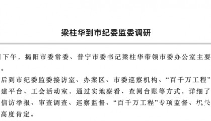 佛山籍干部履新广东一市书记,曾在南海工作超15年