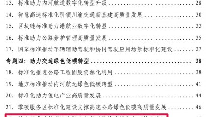 未来三年,湖南计划新建不少于1000个高速公路充电车位