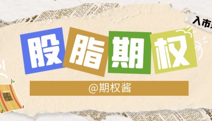 什么是股指期权?怎么交易股指类期权?