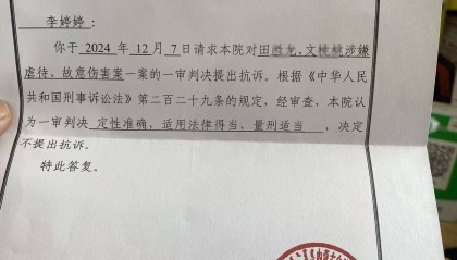 内蒙古3岁女童被虐待致死案生父无期女友死刑,检察院驳回生母抗诉申请:量刑适当