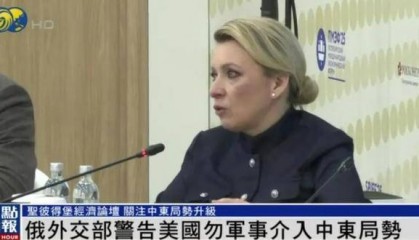 俄罗斯:若哈梅内伊遭暗杀,俄方反应将非常负面