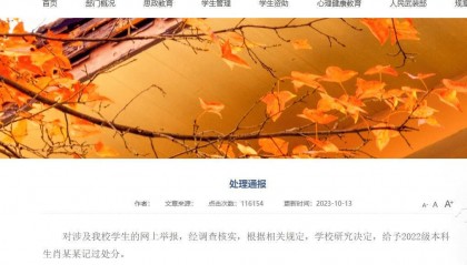 “还要等上级的安排”！ 这八个字，既没有法治精神，也缺乏担当勇气