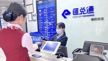 兴业银行深圳分行大力支持“币”路畅通