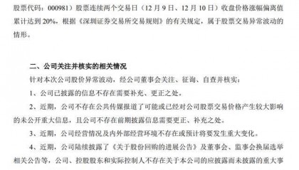 山子高科发交易异常波动公告:不存在违反信息公平披露情形