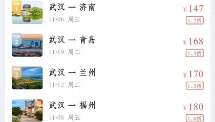 全国民航进入冬春航季,多地机票价格低至百元