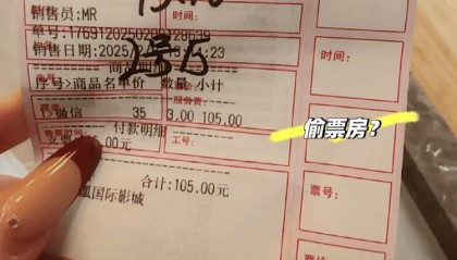 《哪吒2》遭遇偷票房?青海一影迷观影买到手写票,多地网友发起举报