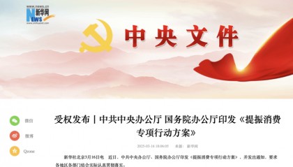 重磅利好!刚刚,中办、国办发布!