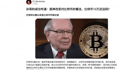 火币HTX社区:孙哥的成功布道:股神改变对比特币的看法,比特币10万还远吗?