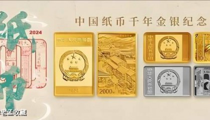 这枚币火了!30000+的预约人数,新年第一匹黑马是不是它?