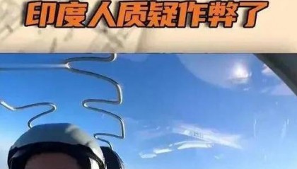 对上解放军,印军能撑多久?12架歼20出动,实现五年前的预言