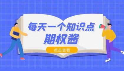 期货合约和期权合约的区别主要是什么？
