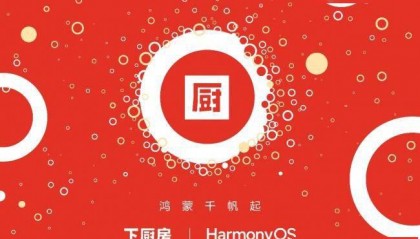 下厨房 App 启动华为鸿蒙原生应用开发
