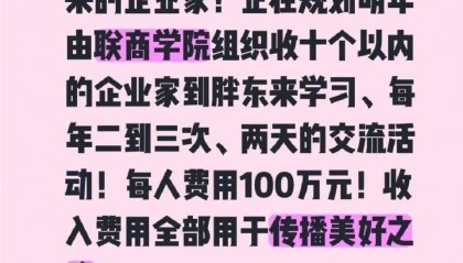 100万元/人,于东来宣布:启动胖东来高端研学