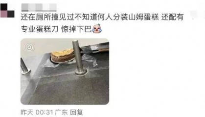 太恶心!疑似山姆代购在厕所分装蛋糕