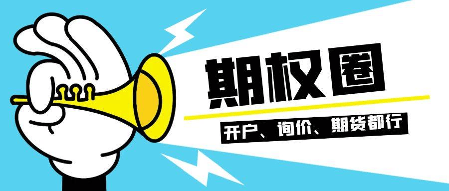 股票期权是怎么交易的？怎么买呢？