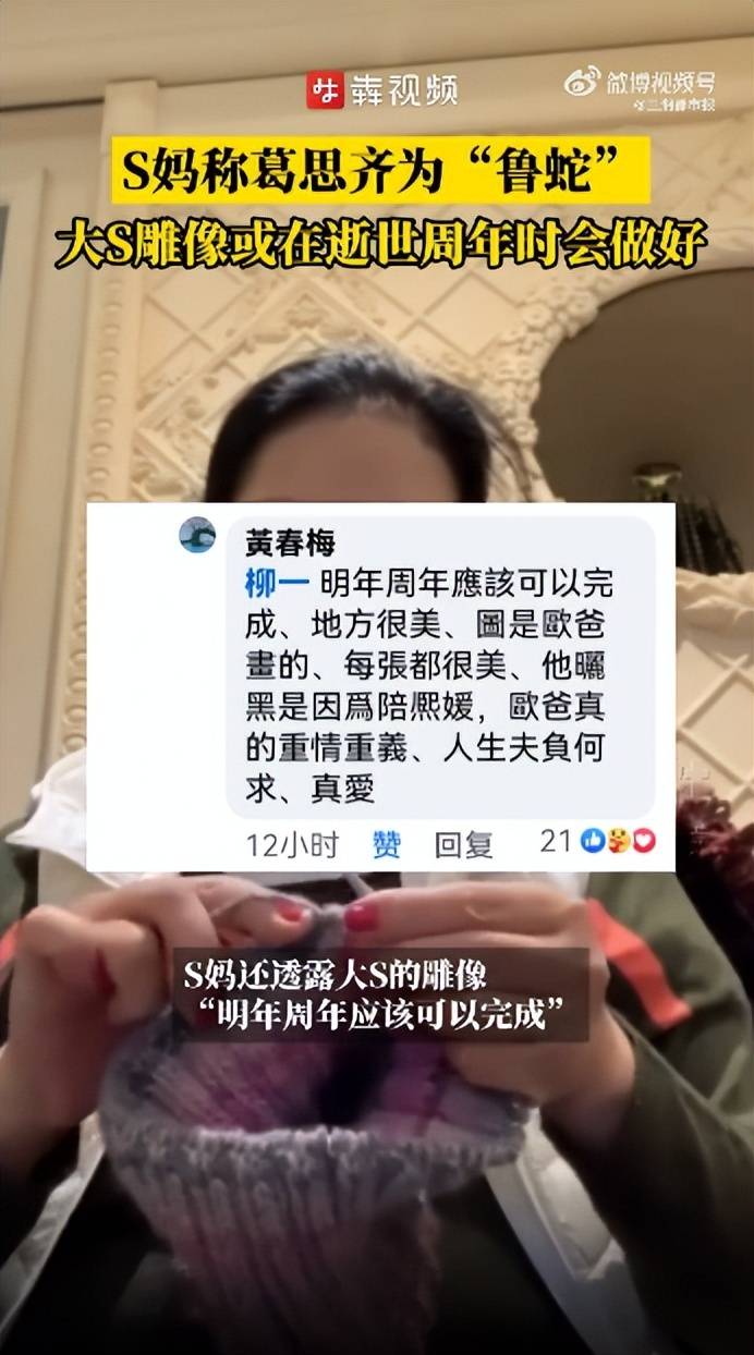 S妈回应大S雕像进度，大赞女婿具俊晔重情重义：雕像或明年完成，图纸是他画的
