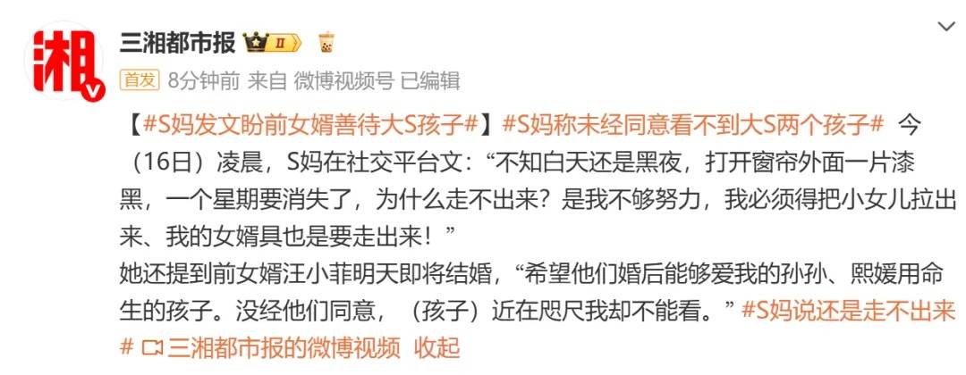S妈回应大S雕像进度，大赞女婿具俊晔重情重义：雕像或明年完成，图纸是他画的