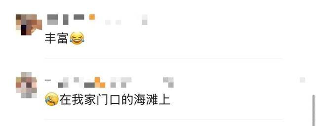 台风退场，海鲜登场！广东多地居民组团赶海，有人捡到“爆桶”，官方重要提醒