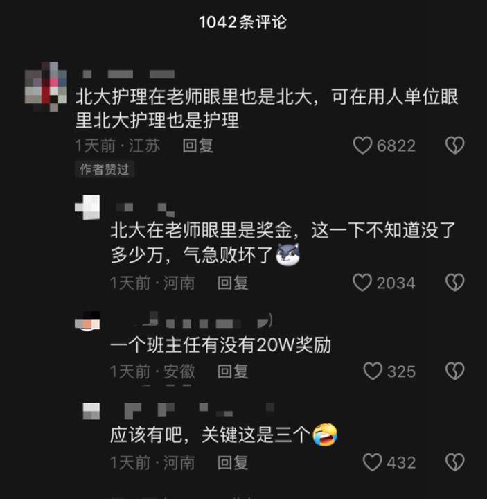 学生未报清北老师“怒而散群”？填志愿选“真爱”，尚须破除一些隐性阻力