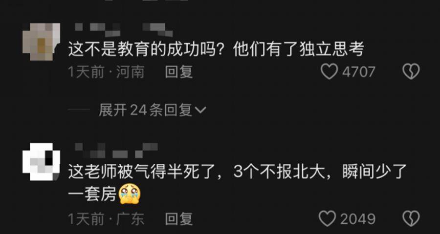 学生未报清北老师“怒而散群”？填志愿选“真爱”，尚须破除一些隐性阻力