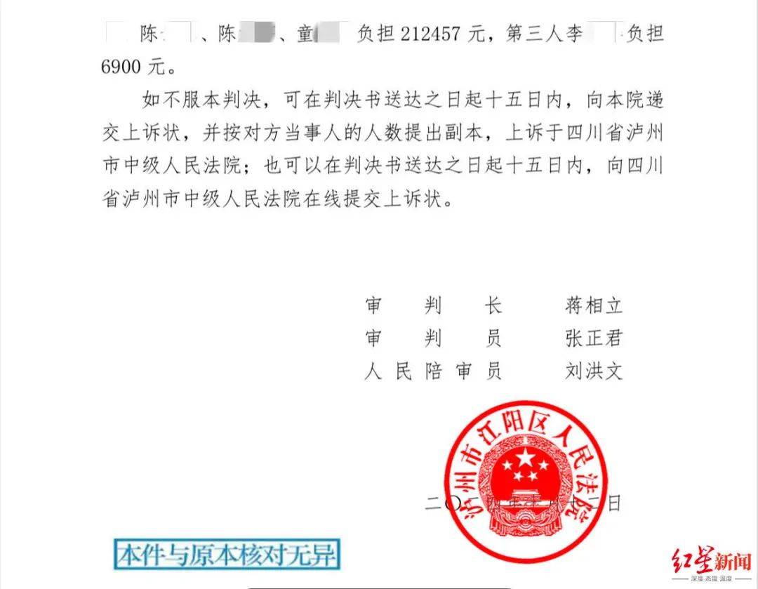 女校长涉嫌诈骗数千万后跳江身亡，29人起诉其父等三被告案于今日二审开庭