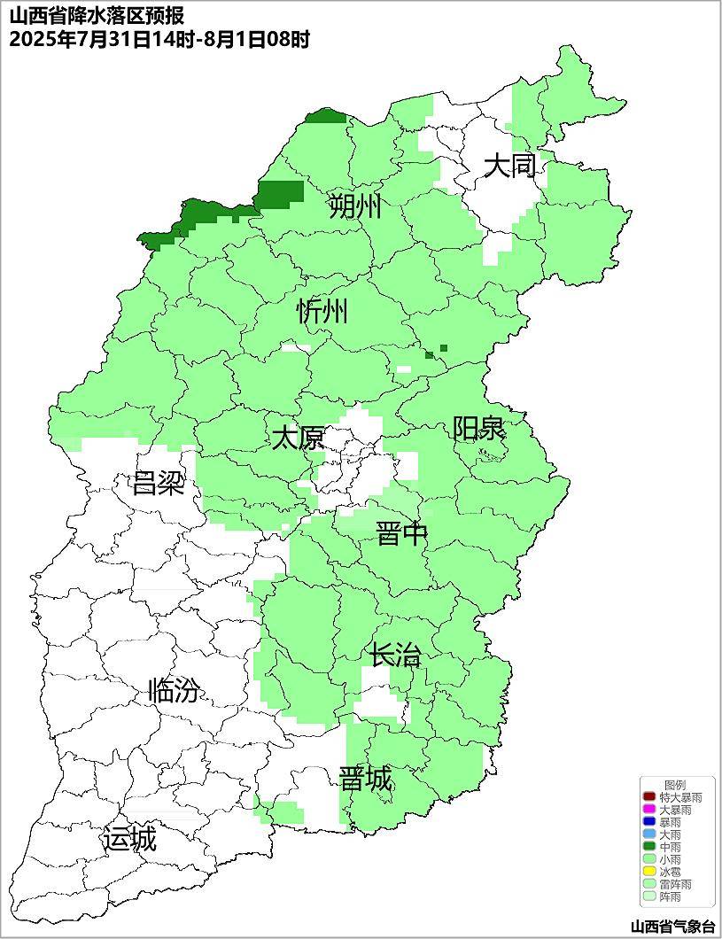 山西南部高温，北部降雨