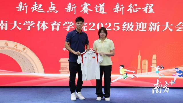 全红婵到暨南大学报到，给院长苏炳添送了一份特别“礼物”