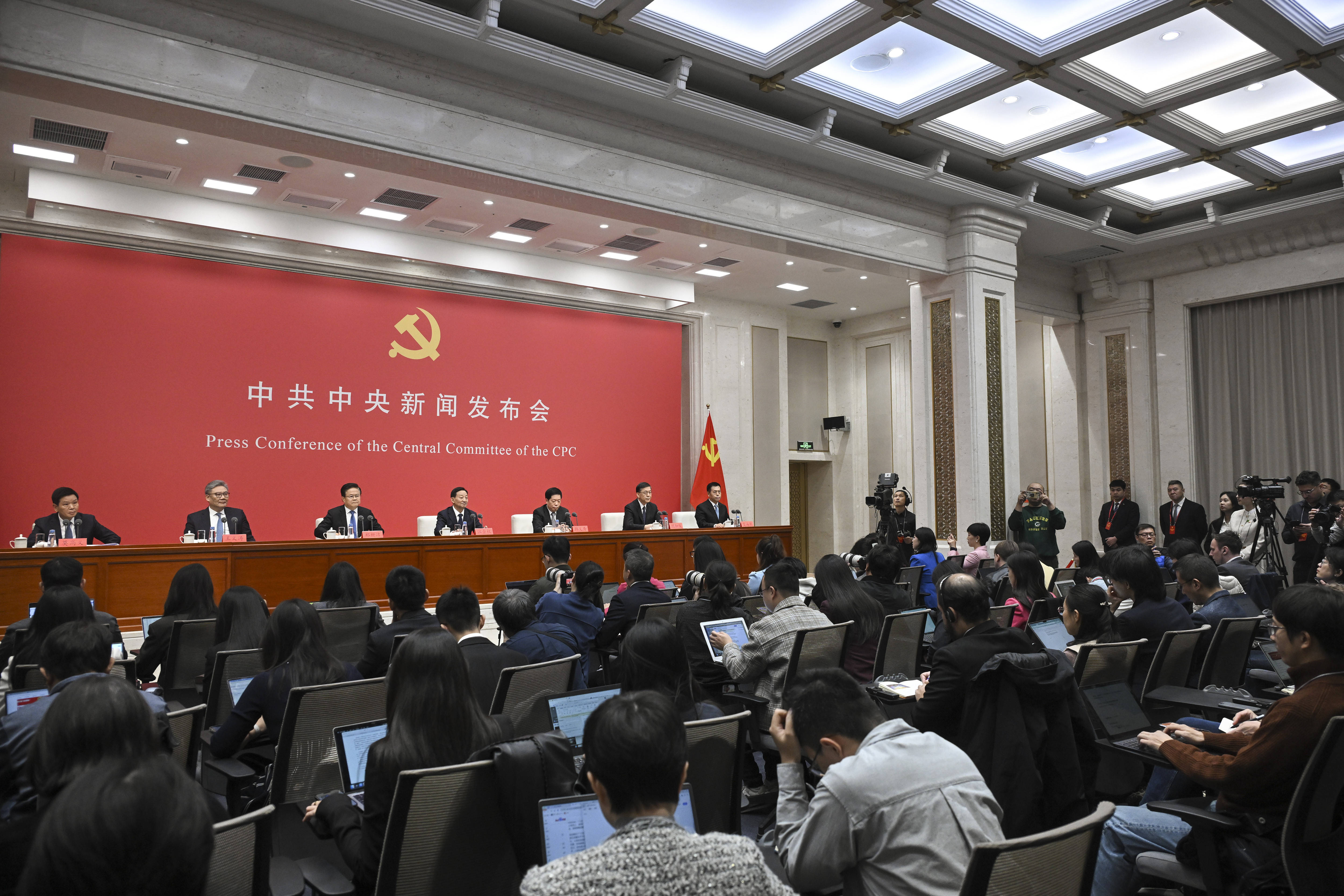 中共中央举行新闻发布会 介绍和解读党的二十届四中全会精神