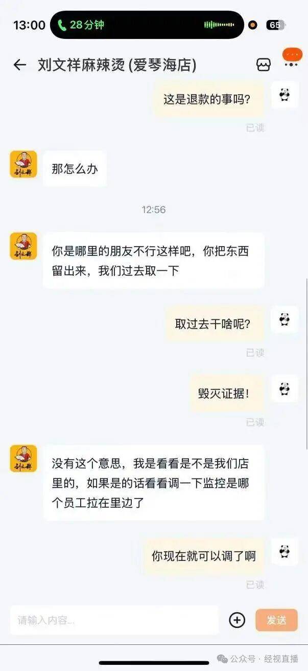 瞬间食欲全无!麻辣烫外卖吃出整块抹布?门店回应