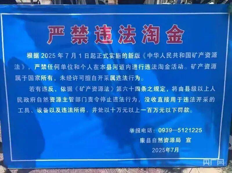 “一盆就出了5克多”!河道内挤满人,半夜冒严寒淘金!当地政府曾多次明令禁止