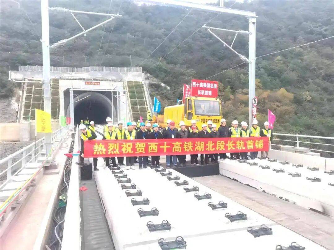 西安至武汉2.5小时到达,西十高铁最新进展→