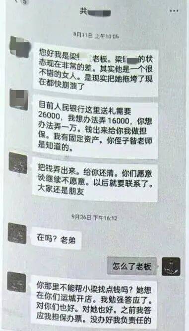 网恋遭遇“杀熟” ，女友竟是“刚子”？